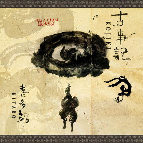 Kojiki [LP] Vinyl Record