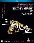 Thirty Years Of Adonis (a Scud Film) - Thirty Years Of Adonis (a Scud Film) - Blu-ray