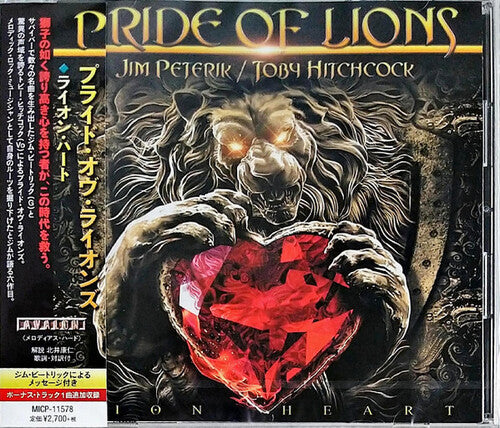 Pride Of Lions - Lion Heart - Music CD