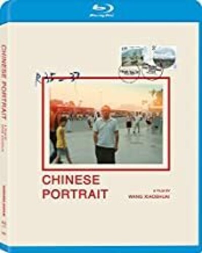 Chinese Portrait - Chinese Portrait - Blu-ray