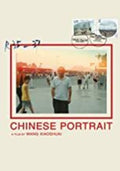 Chinese Portrait - Chinese Portrait - DVD
