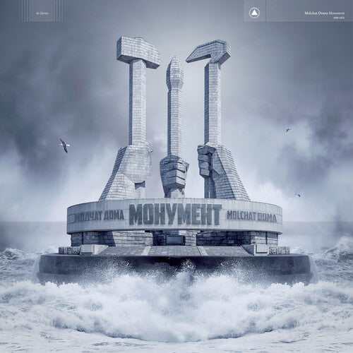 Molchat Doma - Monument - Vinyl Record