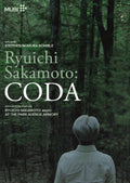 Ryuichi Sakamoto: Coda (2017) - Ryuichi Sakamoto: Coda (2017) - DVD