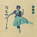 Inoue,akira - Karsavina - Vinyl Record