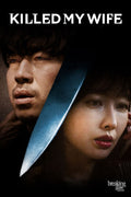 Killed My Wife - Killed My Wife - DVD