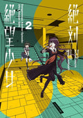 Spike Chunsoft - Danganronpa Another Episode Ultra Despair Vol 2 - Books