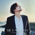 Im Chang Jung - It's Not Love That's Hard - Music CD