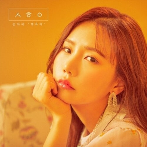 Song Ha Ye - I Am Happy - Music CD