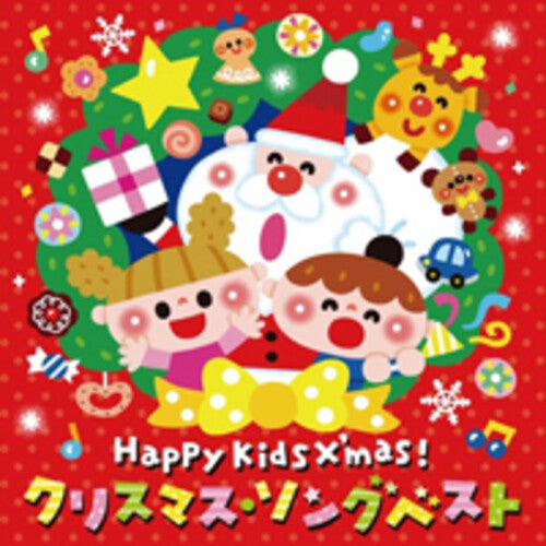 Happy Kids Xmas: Japanese Christmas / Various - Happy Kids Xmas: Japanese Christmas / Various - Music CD