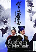 Raining In The Mountain - Raining In The Mountain - DVD