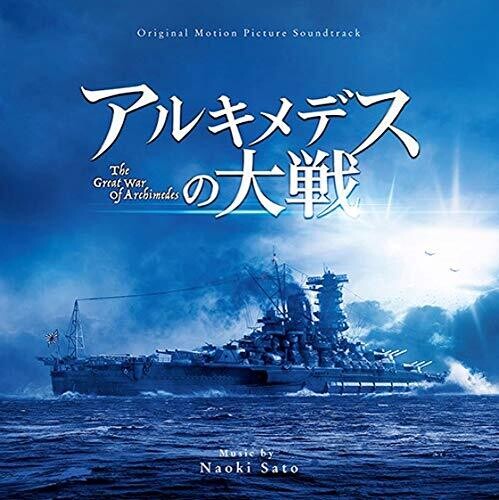 Sato,naoki - Great War Of Archimedes / O.s.t. - Music CD