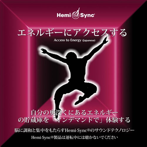 Hemi-sync - Access To Energy (japanese) - Music CD