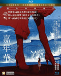 Angels Wear White (jia Nian Hua) - Angels Wear White (jia Nian Hua) - Blu-ray