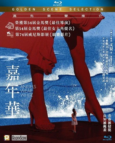 Angels Wear White (jia Nian Hua) - Angels Wear White (jia Nian Hua) - Blu-ray
