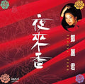 Teresa,teng - Ye Lai Xiang - Music CD