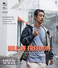 Hill Of Freedom - Hill Of Freedom - Blu-ray