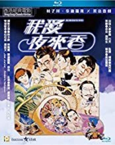All The Wrong Spies - All The Wrong Spies - Blu-ray