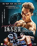 Knockout - Knockout - Blu-ray