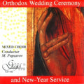 Orthodox Wedding & New Year Service / Various - Orthodox Wedding & New Year Service / Various - Music CD