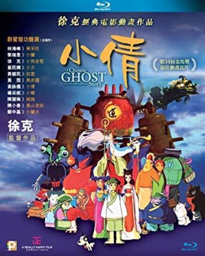 Chinese Ghost Story (the Tsui Hark Animation) - Chinese Ghost Story (the Tsui Hark Animation) - Blu-ray