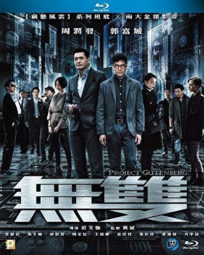 Project Gutenberg - Project Gutenberg - Blu-ray