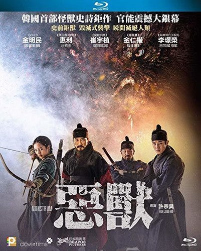 Monstrum - Monstrum - Blu-ray