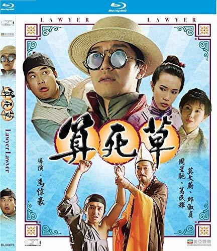 Lawyer Lawyer - Lawyer Lawyer - Blu-ray