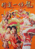 Lucky Guy - Lucky Guy - DVD