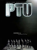 Ptu - Ptu - DVD