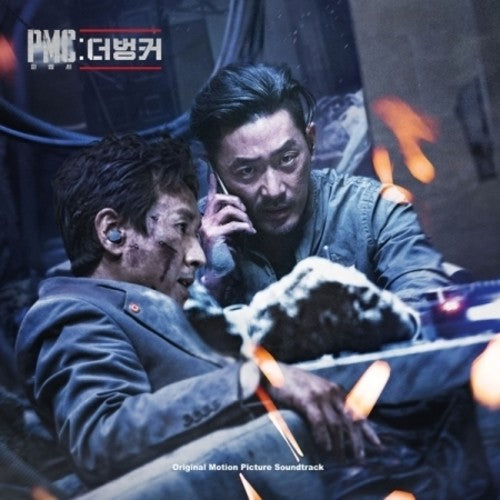 P.m.c. The Bunker / O.s.t. - P.m.c. The Bunker / O.s.t. - Music CD