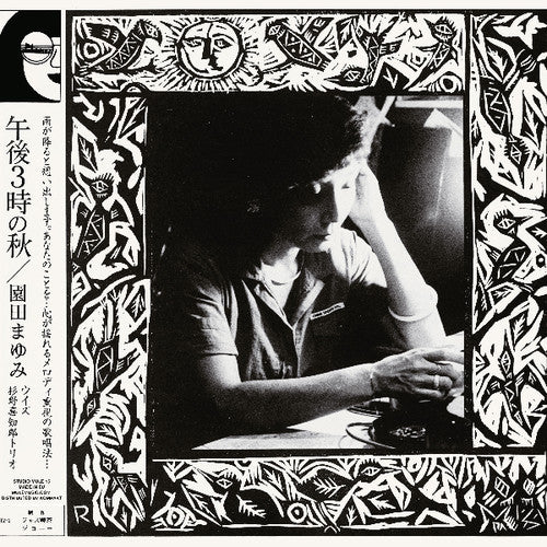 Sonoda,mayumi / Kichiro Sugino Trio - Gogo Sanji No Aki - Vinyl Record