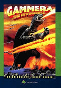Gammera The Invincible - Gammera The Invincible - DVD