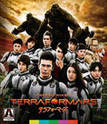 Terra Formars - Terra Formars - Blu-ray