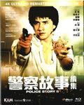 Police Story Ii - Police Story Ii - UHD