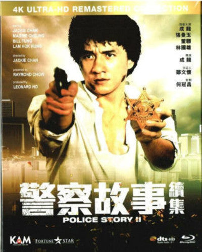 Police Story Ii - Police Story Ii - UHD