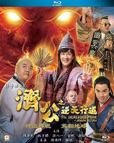 Incredible Monk: Dragon Return - Incredible Monk: Dragon Return - Blu-ray