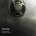 Ensemble Klem / Jaime Oliver La Rosa - Anexo3 - Vinyl Record