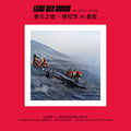 Land Der Musik: Graz Ai Score / O.s.t. - Land Der Musik: Graz Ai Score / O.s.t. - Vinyl Record