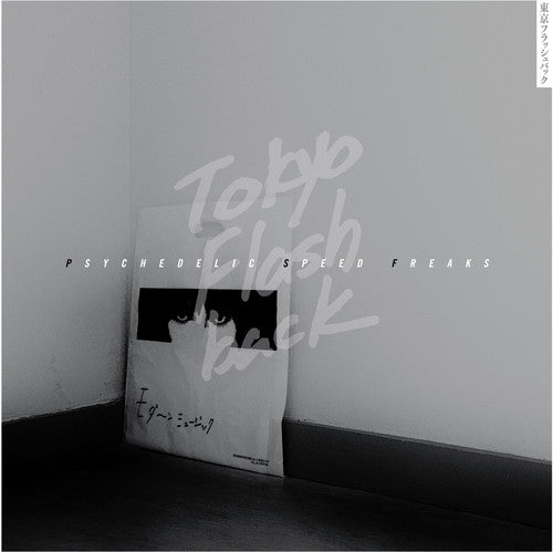 Tokyo Flashback Psychedelic Speed Freaks / Various - Tokyo Flashback Psychedelic Speed Freaks / Various - Vinyl Record