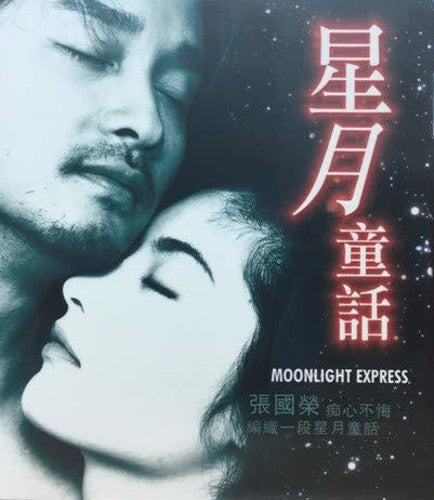 Moonlight Express - Moonlight Express - DVD