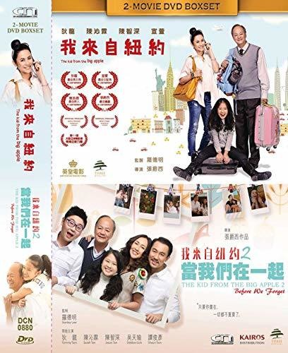 Kid From The Big Apple 2: Before We Forget - Kid From The Big Apple 2: Before We Forget - DVD