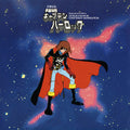 Symphonic Suite Space Pirate Captain Harlock / Ost - Symphonic Suite Space Pirate Captain Harlock / Ost - Vinyl Record