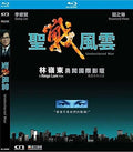 Undeclared War - Undeclared War - Blu-ray