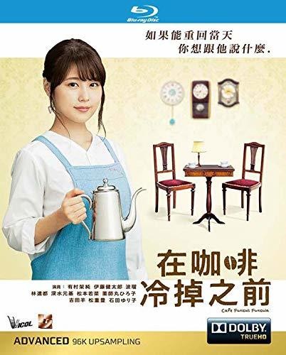 Cafe Funiculi Funicula - Cafe Funiculi Funicula - Blu-ray