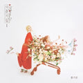 Bol4 - I. - Music CD