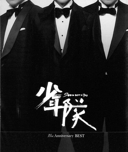 Shonentai - Shonentai 35th Anniversary Best - Music CD