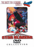 Star Blazers Series 1 Collection - Star Blazers Series 1 Collection - DVD