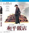 Peace Hotel - Peace Hotel - Blu-ray