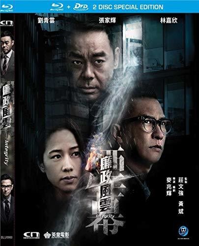 Integrity - Integrity - Blu-ray