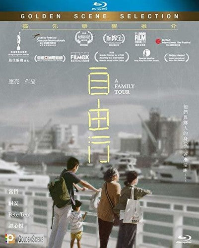 Family Tour - Family Tour - Blu-ray